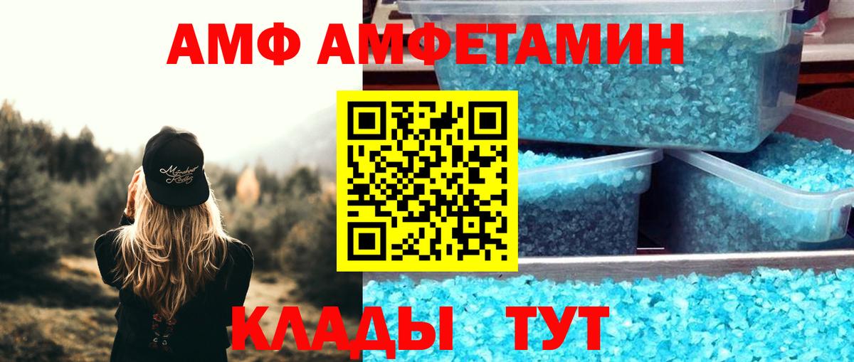 Amphetamine Premium Михайловск