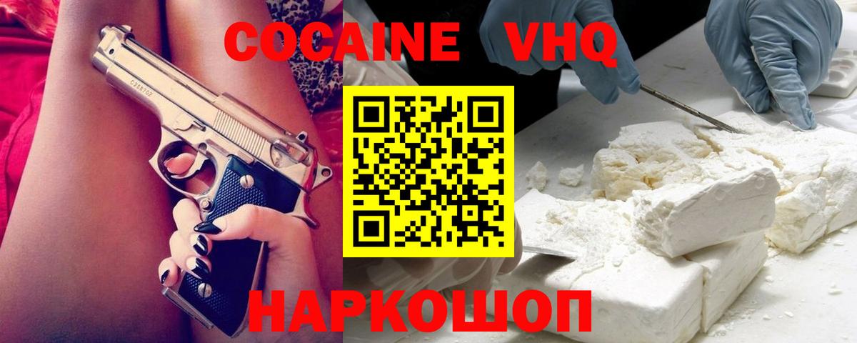 COCAIN 99% Михайловск
