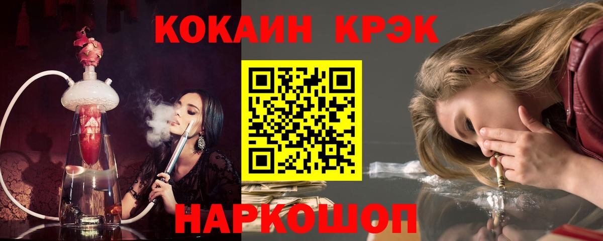 Кокаин Колумбийский  Кокаин Перу  Вход с VPN  Михайловск 