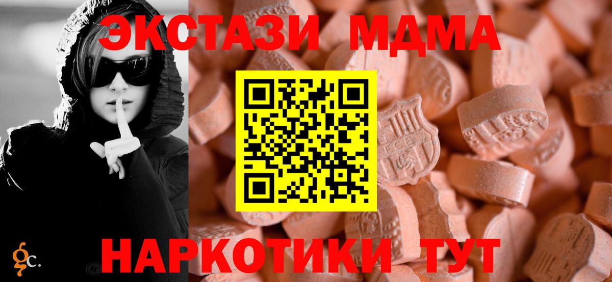 Ecstasy  Вход с VPN  Михайловск  Экстази диски  Ecstasy TESLA 