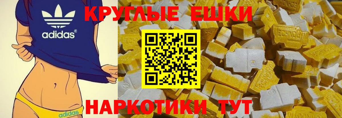 Ecstasy диски Михайловск