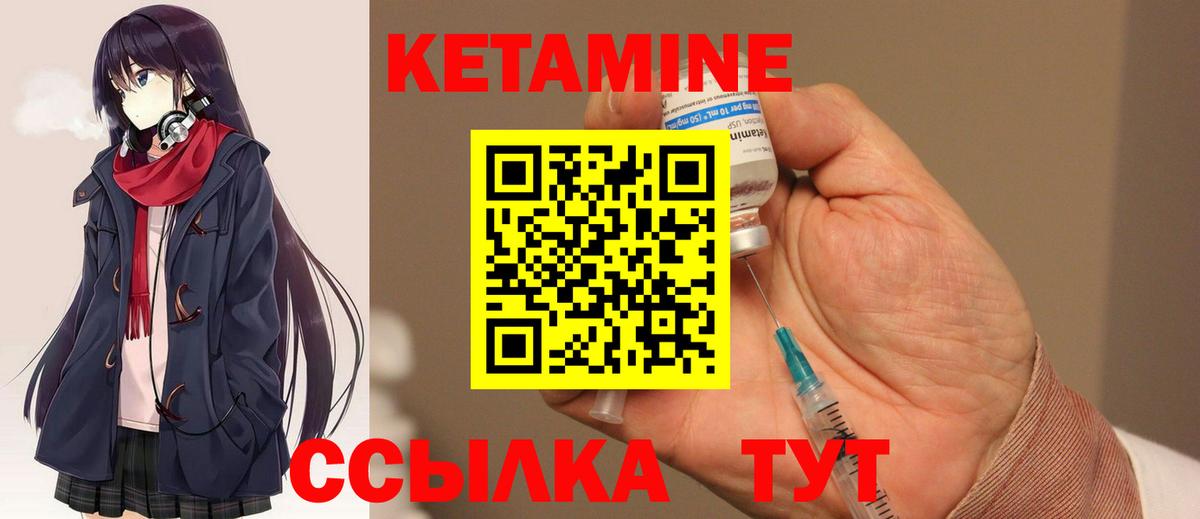 Михайловск  КЕТАМИН VHQ  ОМГ ОМГ сайт  Вход с VPN 