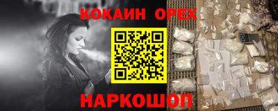 кокаин VHQ Гусь-Хрустальный