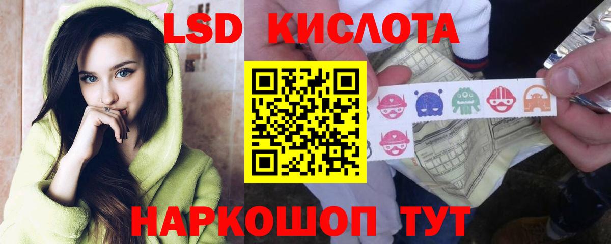 Лсд 25 экстази кислота  Вход с VPN  LSD-25 экстази ecstasy  Михайловск 