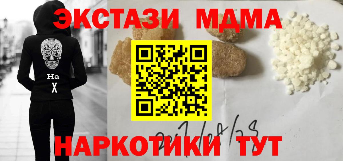 MDMA молли  MDMA  Михайловск  Вход с VPN 