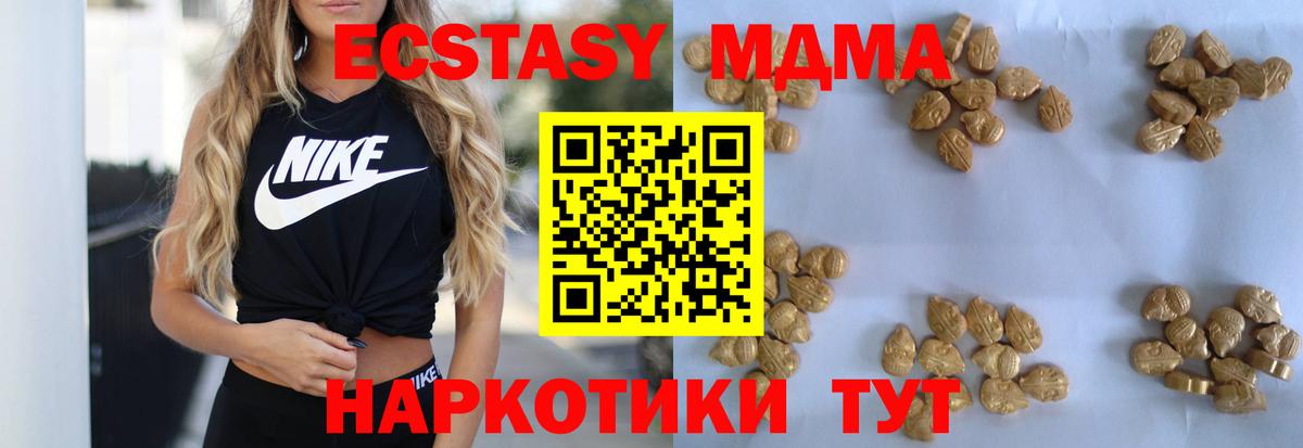 МДМА crystal Михайловск