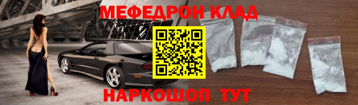 МЕФ кристаллы Михайловск
