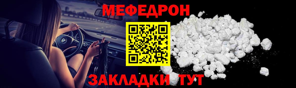 Михайловск  МЯУ-МЯУ  Мефедрон мука  купить наркотики сайты  Вход с VPN  Меф мука  Меф 