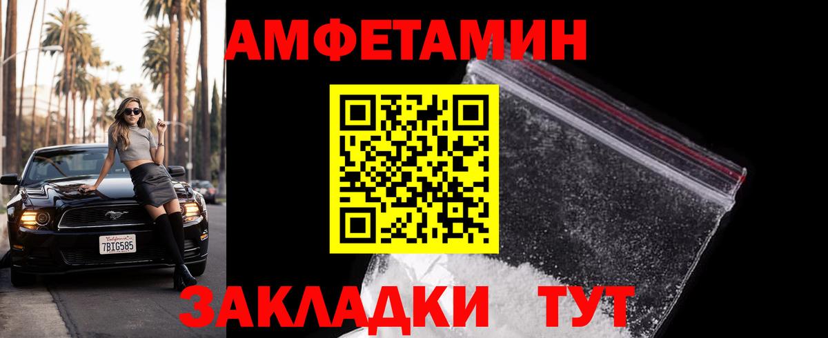 Метамфетамин витя  МЕТАМФЕТАМИН  Вход с VPN  Михайловск  Метамфетамин витя 